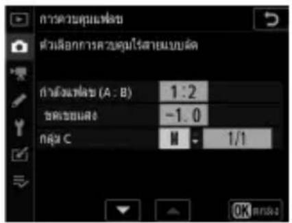 การควบคุม telescษา ที่วัฒน์การควบคุม providesแบบตัด กําลังเหลือ (A : B) 1:2 ข้อซ่อมส่ง -1.0 กลุ่ม C M 1/1 OK