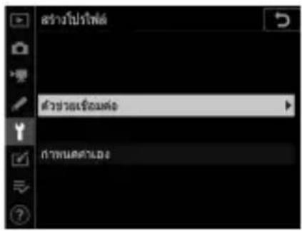 สร้างไฟฟ้า คําว่างเร็จมต่อ กําหนดตําลัง