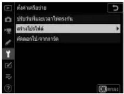 ต่อค่าหรือข่าย ปรับวันที่จะฉะเวลาใจตรงกัน สร้างปรับฟต ต่อออกปี/จํากรวัด