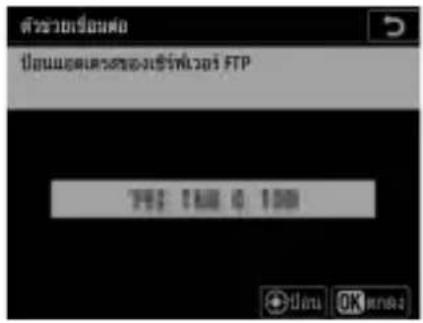 ตัวช่วยเรื่องผู้ ป้องน้อยตัวเชียงเชิงที่ส่วนร์ FTP 795 168 4 100 ⊕ปั่วม OK ต่อจัด