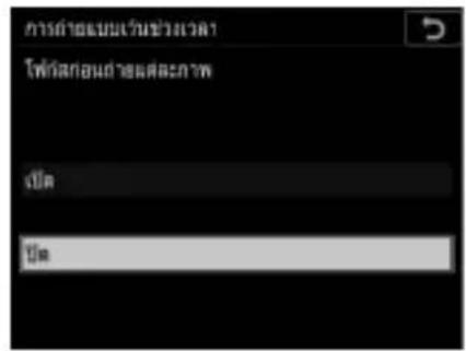 การตําดแบบเร่งข้างเวลา ไฟรัมกอนตําดแต่ละภาพ เป็น ปีน