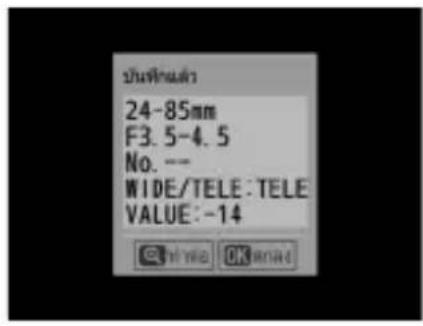 24-85mm F3. 5-4. 5 No. -- WIDE/TELE:TELE VALUE:-14
