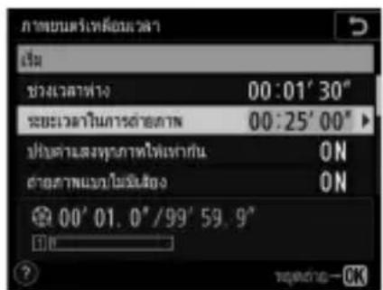 图案编辑器 色阶 00:01' 30" 00:25' 00" 00' 01.0" /99' 59.9" OK
