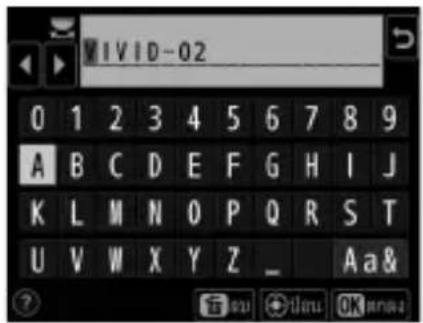 NIKON D6 - ตั้งซื้อ Picture Control - 1