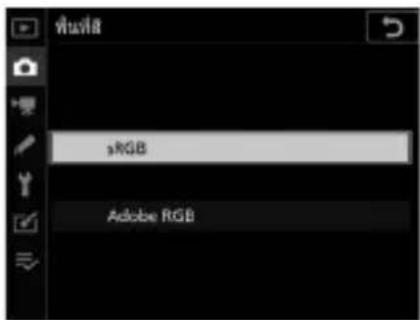 sRGB Adobe RGB
