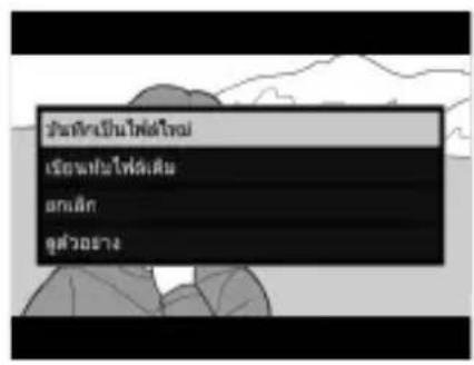 วันที่ยงเป็นไฟฟ้าโหม เรียนท่านไฟฟ้าเดือน ออกเลิก คุ้งส่วนยาง