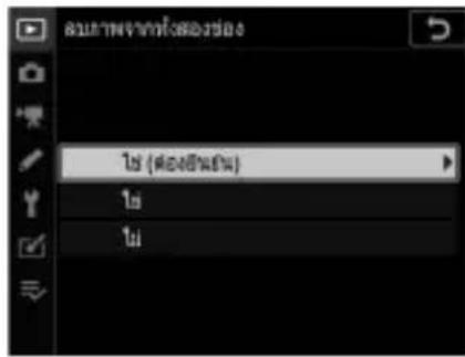 ยงบ้านที่ยงบ้าน ได้ (ต่อยังน้อย) ได้ ได้