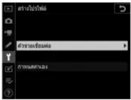 สร้าง nanoparticle คําว่างเร็จมต่อ 图案显示位置