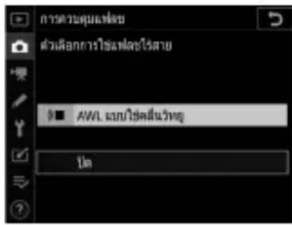 การตัวตามステップ ตัวเลือกการใช้ステップไว้สาย AWL เบวกับตีวันว่าทุ้น Add