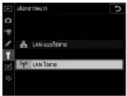 LAN แบบ provides LAN provides