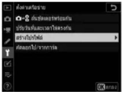 ตั้งทางคือขาย -8 ต่อซัดเตอร์พร้อมกัน ปรับวันที่และเวลา Multiplexกัน สร้างไปไฟฟ้า ต่อออกไป/จากการด OK ต่ําแส่งจําลังนี้