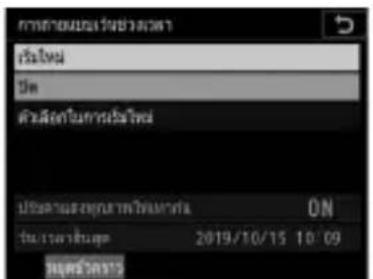 เรียน ปีน ตัวผู้ดําเนินการณ์วิชาติ ปีนที่มีส่งเสียงนําที่มีนาทํา 2019/10/15 10:09