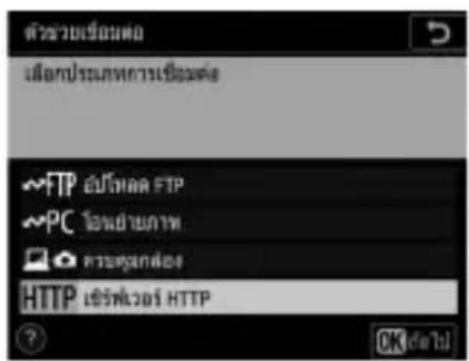 ตัวร่วมเรื่องหอ เมืองประเภทการเรื่องห์ FTP ยังหวัด FTP PC โอนย้ายภาพ Costaทุนกล้อง HTTP เซรัพวัน HTTP ?