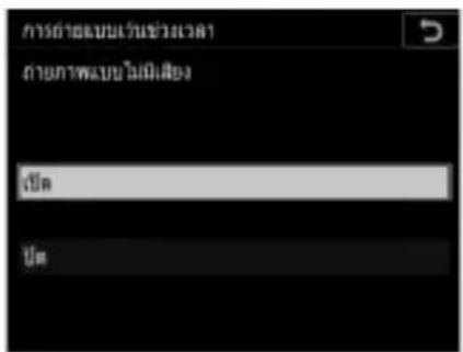 การถ่ายแบบเร่นข้างเวลา ภาพแบบน้ําเริ่มเสียง เป็น ปั่ว