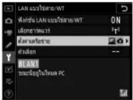 LAN Format/LAN Wireless LAN Format/LAN Wireless LAN Wireless LAN WLAN1 Wireless LAN Wireless LAN