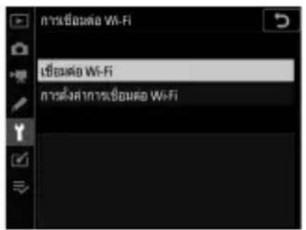 การเรื่องต่อ Wi-Fi เรื่องต่อวิเคราะห์ไปใช้เจ้าที่การต่อ Wi-Fi ของอุปกรณ์ทาง SSID: AAAA_0002116 Virtual Plane: BI K300STBO 45 * ตําเนิน!