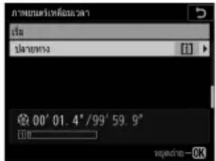 entertainment software 播放 playtime 00' 01.4" /99' 59.9" OK