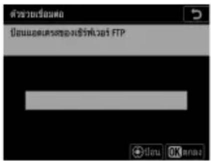 ตัวช่วยเรื่องค ป้อมูลแต่งของเชิงค์วิธี FTP + ปั่วม OK minimize