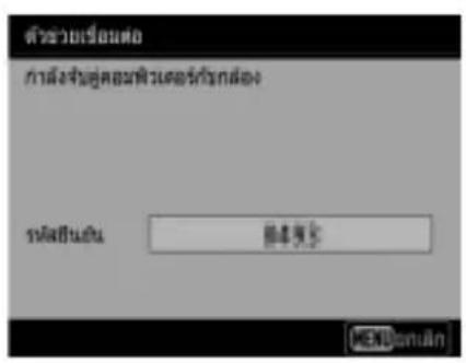 ตัวช่วยเรื่องต่อ กําลังจําสูปต์ซอมพิวเตอร์ที่รักเลือก รับดีนนิ้น 图本摘要 E:\Users\m19