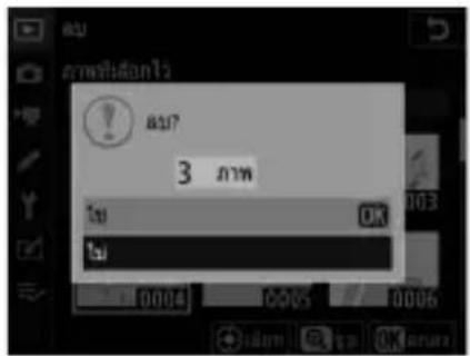 NIKON D6 - ลบภาพ - 1