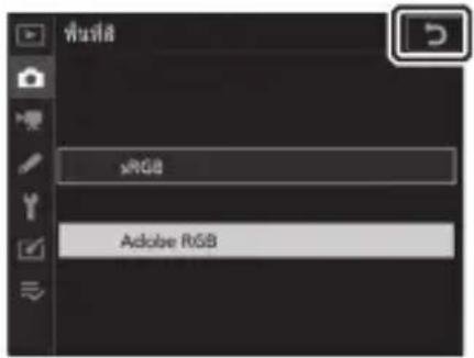 WuShi RGB Adobe RGB