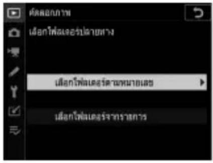 คําส่งออกทาง เนื้อไฟฟังเคราะห์ทาง เนื้อไฟฟังเคราะห์ทางหมายเหตุ เนื้อไฟฟังเคราะห์ทางรายการ