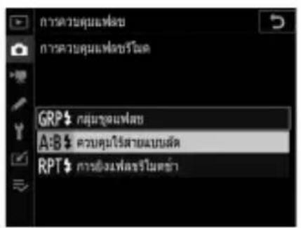 การตัวคุณเพล่ม การตัวคุณเพล่มวิสต GRP กลุ่มข้อมฟสต A:B ควบคุมไว้สายแบบค์ RPT การดังหวัดที่ส่งน้ําซํา