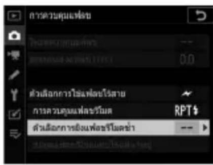 การตัวคุ้มเพล่ม 0.0 ตัวเกือกการใช้เพล่มไว้สาย การควบคุมเพล่มรับต์ RPT$ ตัวเกือกการใช้เพล่มไว้สาย --