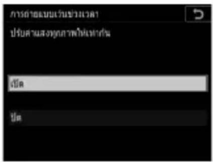 NIKON D6 - ก่อนการถ่ายภาพ - 9