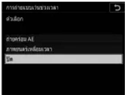 การคําดสมบเที่ยวเวลา ตัวล้อก กําดคร้อน AE ภาษาเซนตร์เพื่อมเวลา Bid