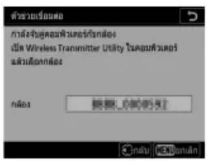 ตัวช่วยเรื่องค่อ ภาลังขึ้นสูงของพิวเตอร์กําลัง เป็น Wireless Transmitter Utility ในคอมพิวเตอร์ แล้วเลือดกลุ่ม กลุ่ม [摘牌] [关闭] [退出]