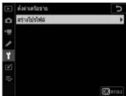 ต่างลําแหนดข่าย สํานวนวิปรวิพย์ OK 可消