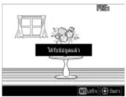 ได้ร่วงข้อมูลแล้ว B 软เร็จ วัฒน์