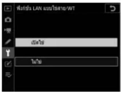 ที่เก็บLAN แบบISO/WT ต่อไร ไม่ไร