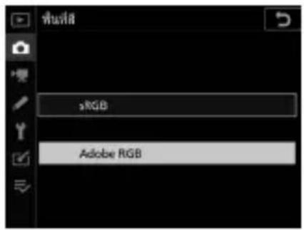 Build RGB Adobe RGB