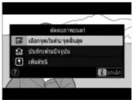 ติดต่อภาพนวเต เมืองคุจด์เร่งต่าง/คุจด์สินคูด วันสหกเพิ่มอิจคุบัน เห็นศิรษฐี ?