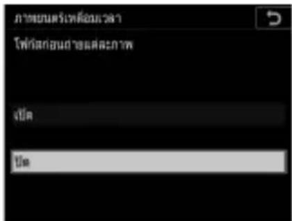 ภาษานตร์เพล้อมเวลา ไฟฟ้าท้อนต่อแส่งละภาพ เป็น ปีวม