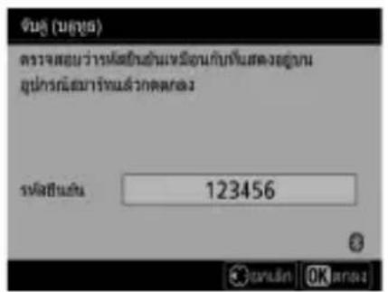 ขึ้นที่ (บัญชี) ตรวจสอบว่าหนดผู้ในเว้นเรียนกับที่แสดงอุปาน อุปกรณ์มิธยาราทัศน์ว่าคิดต่อลง วันที่มี 123456