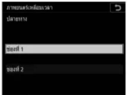 ภาษาการเร่งส่งแกราล ปลายทาง ของที่ 1 ของที่ 2