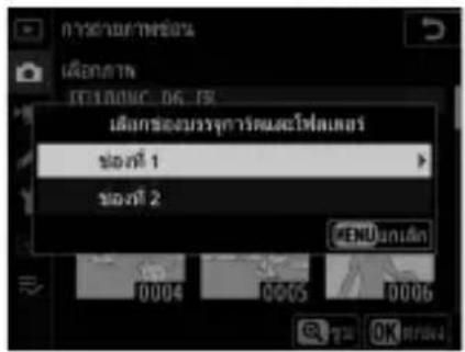 101000C 06.12 มือกของมวะคุณการพนธ์ไฟฟอร์ ผอดี 1 ผอดี 2 MENU 0004 0005 0006