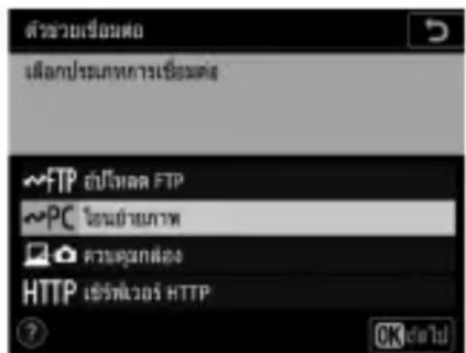 ตัวรวมเรื่องหอ เนื้อการประเภทการเข็จมต่ง ~FTP ยังหวัด FTP ~PC โอนค้าวภาพ Costaดูแล้วน้ําลัง HTTP เซ่งฟ้าวอร์ HTTP ?