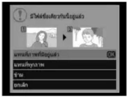 มีไฟลังขึ้นเดitiesวันนิ้งอุณส่วน 1 2 แทนเสียภาพที่มือหุ่งแต่วง แทนเที่ยวลาส ข้าม ยกเล็ก