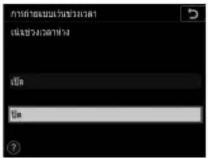 การตําแหนดเร่งข้างเวลา เนื้อข้างเวลาห้าง เบื้อ ปีว ?