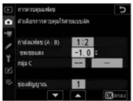 การต่างคุมเพลิง ตําหรือการควบคุมไส้ตามเบบล็ด กําร์เพลิง (A : 0) 1:2 ขวเตอร์นต์ -1.0 : กุจจ C -- -- ของสัญญาณ 1 OK