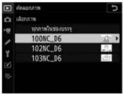 ตั้งสอดคลาง เดือกคลาง ทุนภาพในของบริษฐ์ 100NC_D6 102NC_D6 103NC_D6