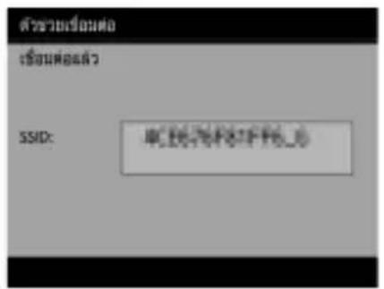 ส่วนร่วมเรือนห่อ เรือนห่อแล้ว SSID: 单词/单词/单词_๒