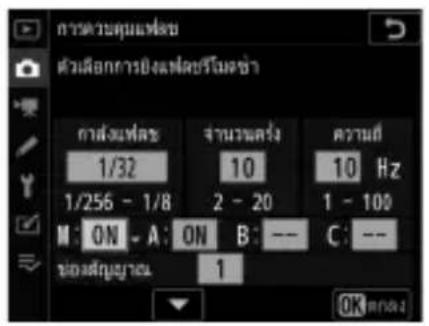การตัวคุมสหะ ตัวเมื่อการปัฒน์เพลิงร์โมงซ่ํา กําล้อมที่สุข จํานวนคร่ง ความดี 1/32 10 10 Hz 1/256 - 1/8 2 - 20 1 - 100 M: ON - A: ON B: -- C: -- ของฝึกมูปะ 1 OK