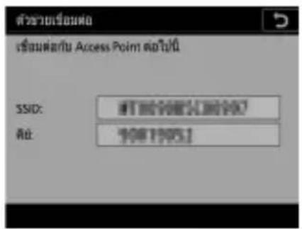 ตําจ่ายเรื่องค่อ เรื่องค่า/ปี Access Point ต่อไปนี้ SSID: ที่มีวันที่มีวันที่มีวัน ต位: ที่มีวันที่มีวันที่มีวัน