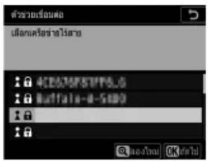 ตัวช่วยเรือนผู้ เมื่อนเครือข่าวไปสาย 4CE675F81FF6L0 Buffalo-8-5000 @ www.foom OK da now!