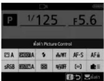 P 1/125 F5.6 Work1 Picture Control A SHOOYA # #WT AF-S AF# sRGB MISO.A OK 只OFF [+]